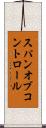 スパン・オブ・コントロール Scroll
