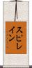 スピレイン Scroll