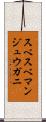 スベスベマンジュウガニ Scroll