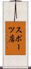 スポーツ店 Scroll