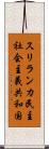 スリランカ民主社会主義共和国 Scroll