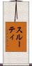 Sruti Scroll