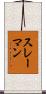 Sulaiman Scroll