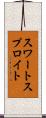 スワートスプロイト Scroll
