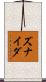 Zunaidah Scroll