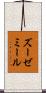 ズーゼミール Scroll