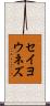 セイヨウネズ Scroll