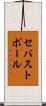 セバストポール Scroll
