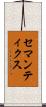 セマンティクス Scroll