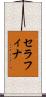 Seraphina Scroll