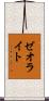 ゼオライト Scroll