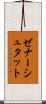 ゼナーシュタット Scroll