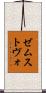 ゼムストヴォ Scroll