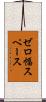 ゼロ幅スペース Scroll