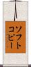 ソフトコピー Scroll