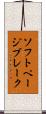 ソフトページブレーク Scroll