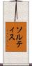 Soltis Scroll