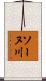 ソーヌ川 Scroll