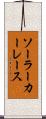 ソーラーカーレース Scroll