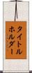 タイトルホルダー Scroll