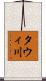 タウィ川 Scroll