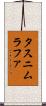 Tasnim Rafa Scroll
