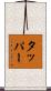Tupper Scroll