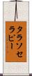 タラソセラピー Scroll