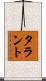 Tarrant Scroll