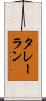 タレーラン Scroll