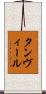 Tanveer Scroll