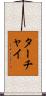 ターチャイ Scroll