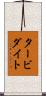 タービダイト Scroll