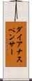ダイアナスペンサー Scroll