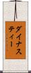 ダイナスティー Scroll