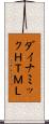ダイナミックＨＴＭＬ Scroll