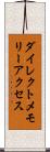 ダイレクト・メモリー・アクセス Scroll