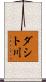 ダシト川 Scroll