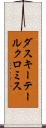 ダスキーテールクロミス Scroll