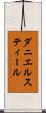 ダニエルスティール Scroll