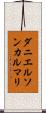 ダニエルソンカルマリ Scroll