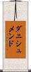 ダニシュメンド Scroll