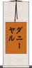 Danieal Scroll