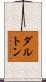 Dalton Scroll