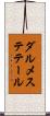 ダルメステテール Scroll
