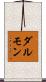 ダルモン Scroll