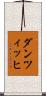 ダンツィッヒ Scroll