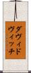 ダヴィドヴィッチ Scroll