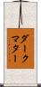 ダークマター Scroll