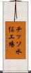 チッソ水俣工場 Scroll
